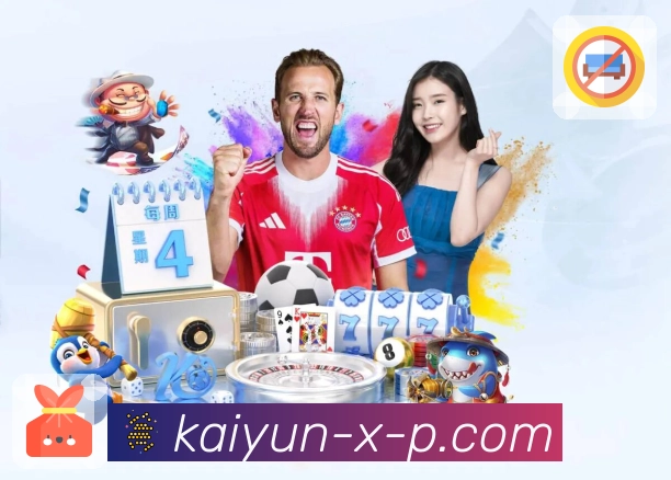 开云App新手教程与首投引导流程
